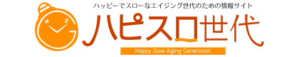 中高年（40代/50代/60代/70代以上）の友達作りの交流サイト