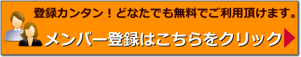 40代・50代・60代・70代からの友達作り・セカンドライフのパートナー探しに！メンバー登録はこちらからどうぞ！